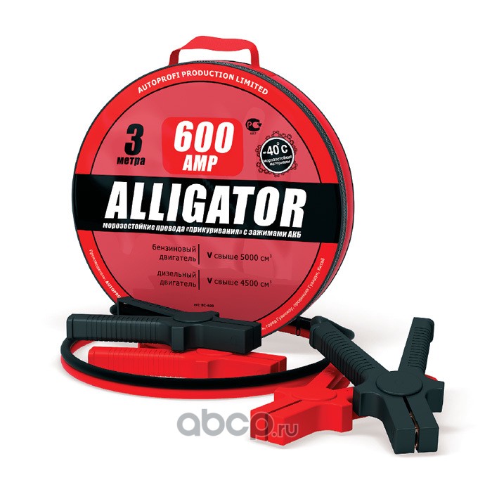 ALLIGATOR BC600 Провода пусковые (прикуривания) Alligator 600А 3м