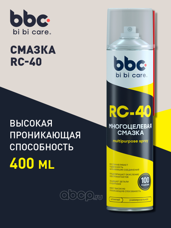 BiBiCare 4007 Смазка многоцелевая RC-40, 400 мл