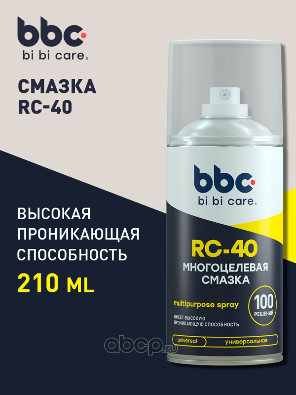 BiBiCare 4008 Смазка многоцелевая RC-40, 210 мл