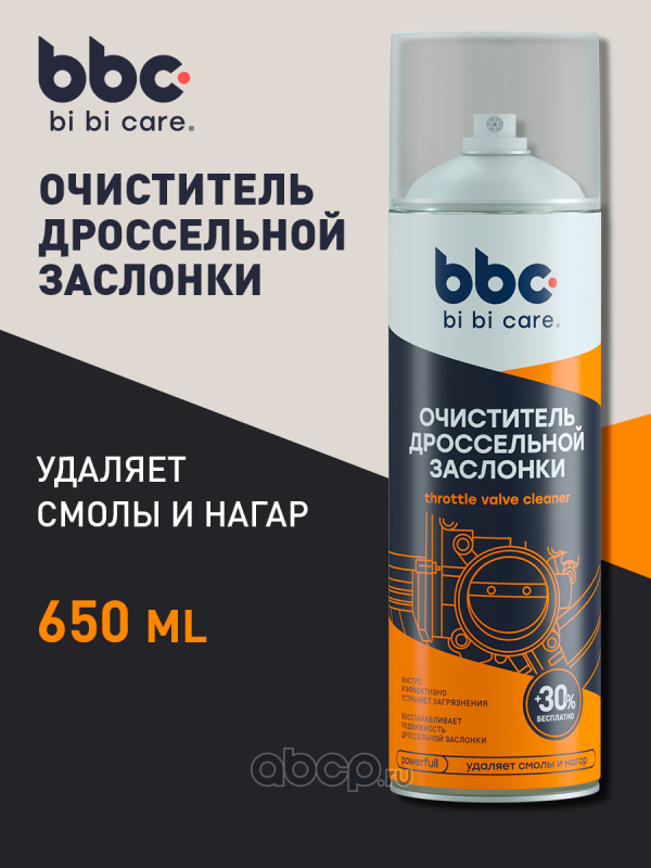 BiBiCare 4043 Очиститель дроссельной заслонки, 650 мл