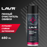 Lavr LN1451