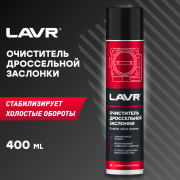 Lavr LN1493