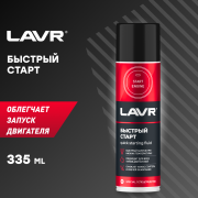 Lavr LN1546