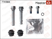 MasterKit 77A5166 Комплект направляющих тормозного суппорта