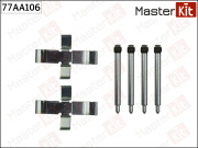 MasterKit 77AA106 Комплект установочный тормозных колодок