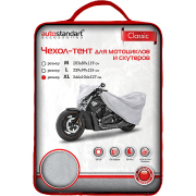 AutoStandart 102127 Чехол-тент для мотоциклов и скутеров Classic размер XL