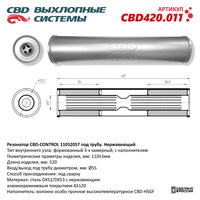 CBD CBD420011 Резонатор CBD-CONTROL11052057 под трубу. Нержавеющий