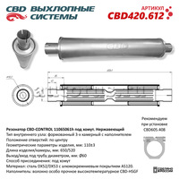 CBD CBD420612 Резонатор CBD-CONTROL11065061h под хомут. Нержавеющий