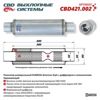 CBD CBD421002 Резонатор American Style 9140055h с диффузором и наполнителем. Нержавеющий