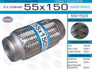 EuroEX 55X1503