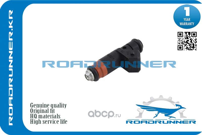 ROADRUNNER RRVAZ20734 Инжектор топливной системы