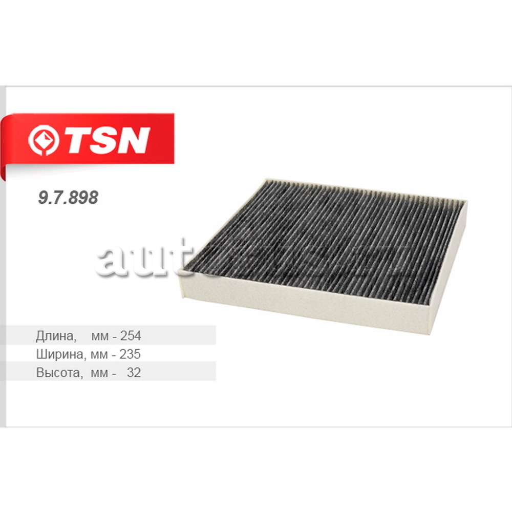 TSN 97898 Фильтр салонный (угольный) AUDI/SEAT/SKODA/VW