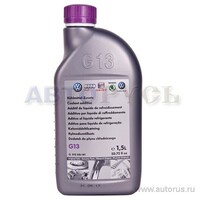 VAG G013A8JM1 Охлаждающая жидкость концетрат