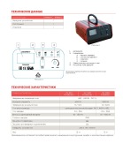 ARNEZI R7990105 Зарядное устройство ЗУ-10А (6/12В, 2.5-10А, акб 10-150Ач)