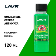 LAVR LN1220 Жидкость, летняя 0гр., 0.12л