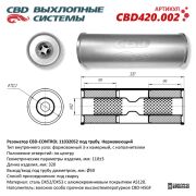 CBD CBD420002 Резонатор CBD-CONTROL11032052 под трубу. Нержавеющий