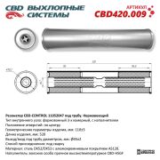 CBD CBD420009 Резонатор CBD-CONTROL11052047 под трубу. Нержавеющий