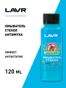 LAVR LN1225 Жидкость, летняя 0гр., 0.12л
