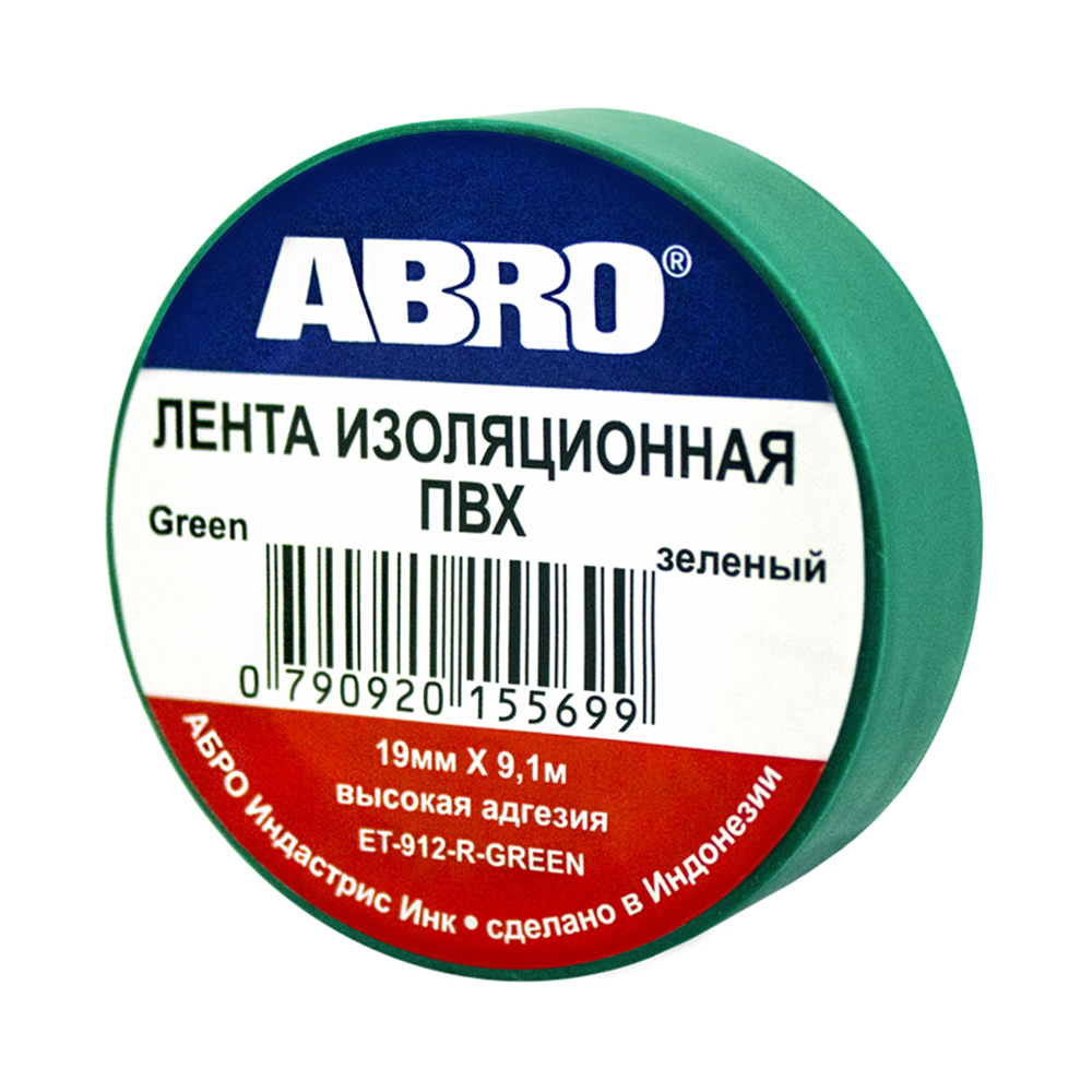 ABRO ET912GR Изолента (12мм*19мм*9м) зеленая
