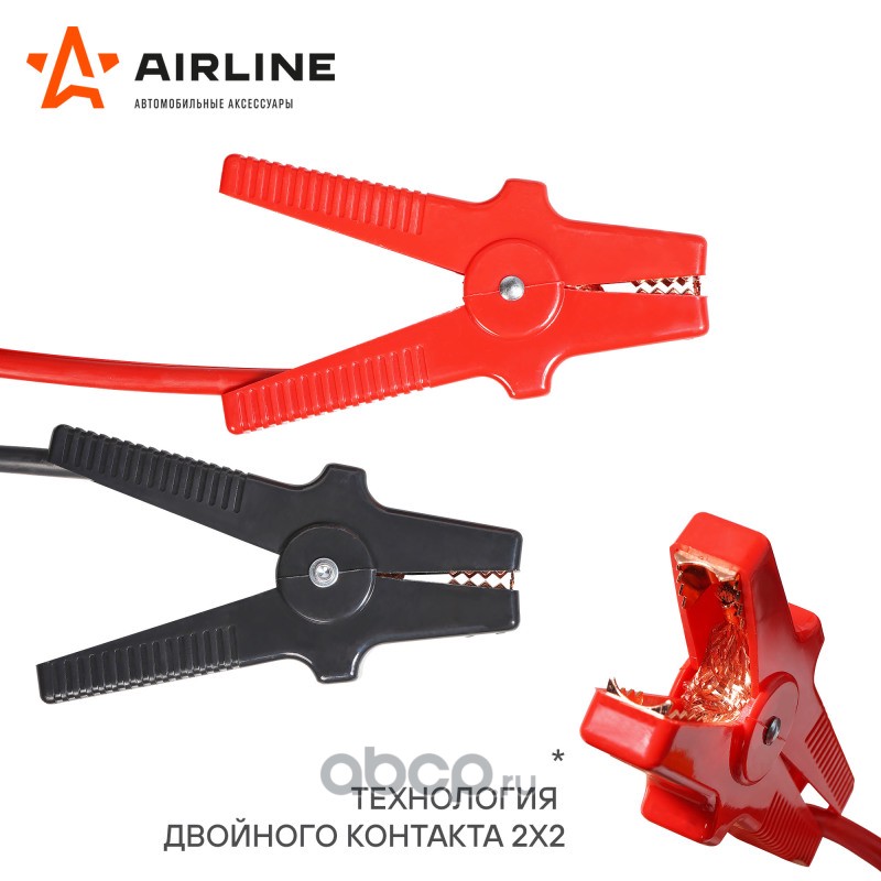AIRLINE SA50004K Провода прикуривания 500А PRO (5м, 12/24В, кейс) (SA50004K)