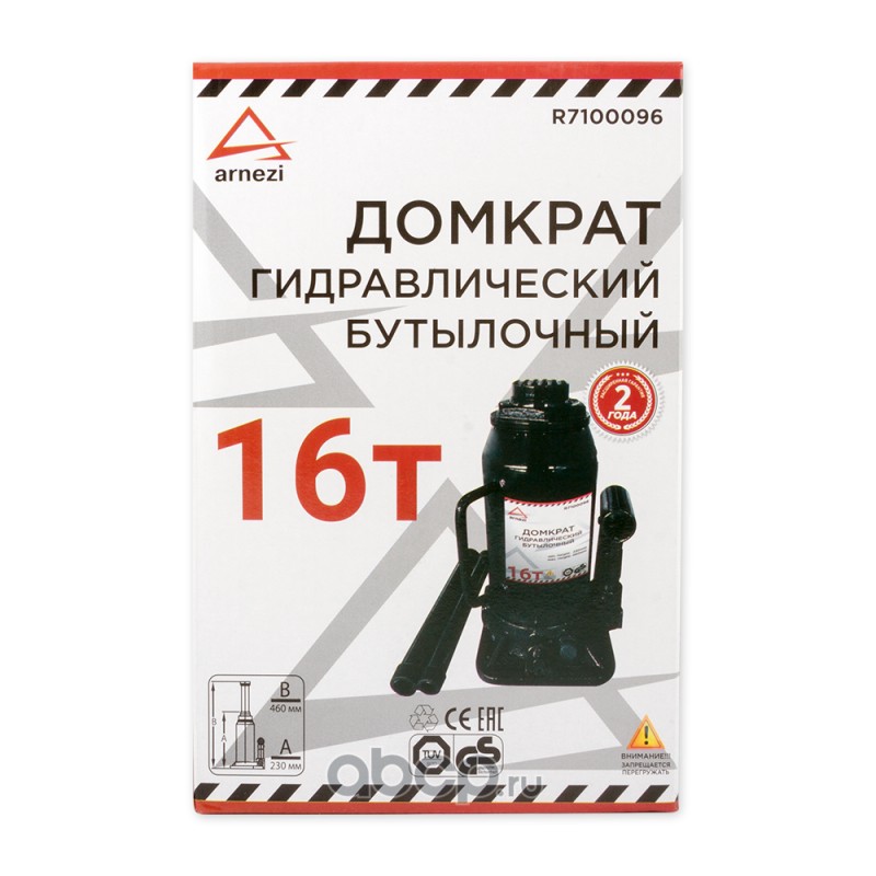 ARNEZI R7100096 Домкрат гидравлический бутылочный 16т 230-460 мм