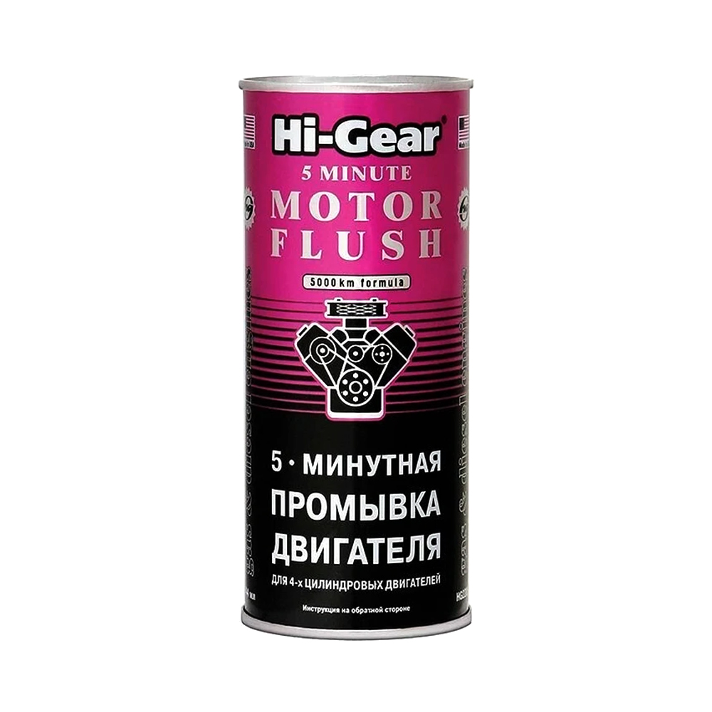 Hi-Gear HG2205 Промывка двигателя 5 минутная Motor Flush