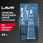 LAVR LN1739