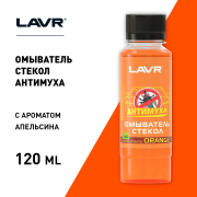 LAVR LN1215 Жидкость, летняя 0гр., 0.12л