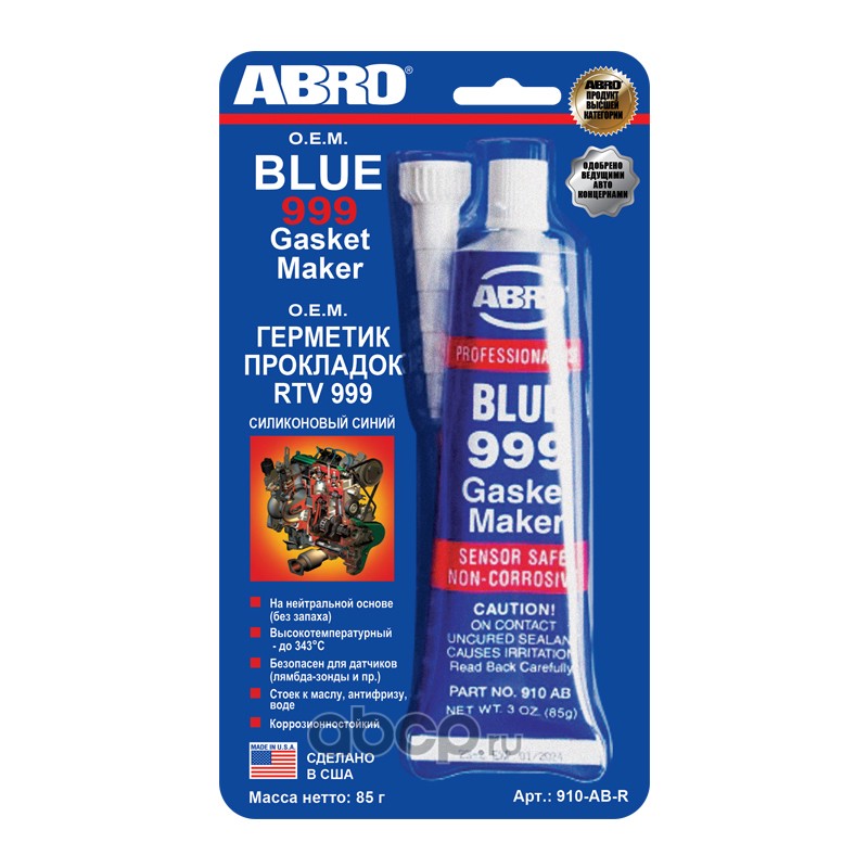 ABRO 910ABR высокотемпературный нейтральный силиконовый герметик прокладок синего цвета