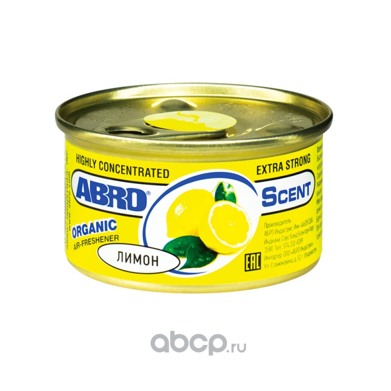 ABRO AS560LE освежитель воздуха длительного действия на основе натуральных компонентов