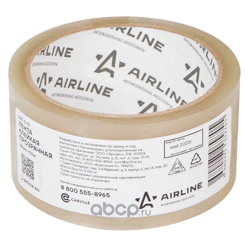 AIRLINE AATS01 Лента клейкая прозрачная (скотч), 48 мм*50 м (AAT-S-01)