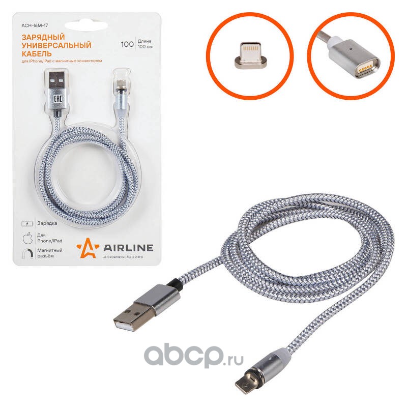 AIRLINE ACHI6M17 Зарядный кабель для Iphone/IPad с магнитным коннектором (ACH-I6M-17)