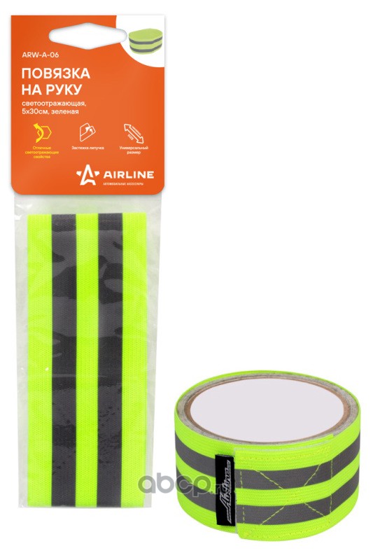 AIRLINE ARWA06 Повязка на руку, светоотражающая, 5*30 см., зеленая (ARW-A-06)