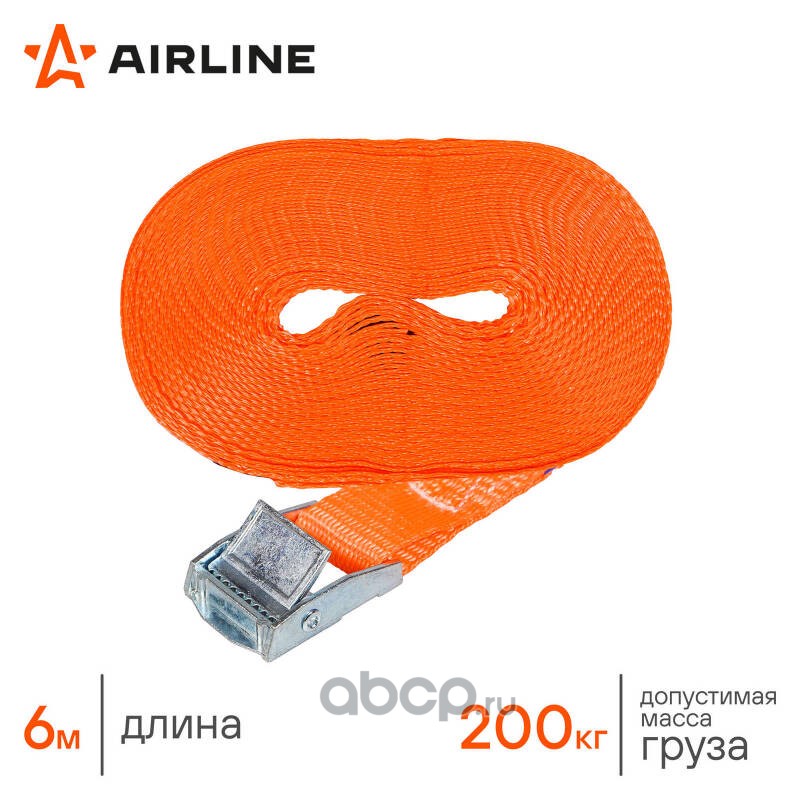AIRLINE AST02 Ремень крепления груза с фиксатором 6 м, 200 кг  (AS-T-02)