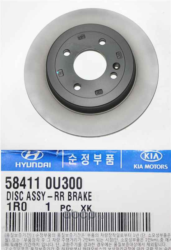 Hyundai-KIA 584110U300 Диск тормозной задний HYUNDAI Solaris 2010->/KIA Rio III
