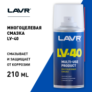 LAVR LN1484 Смазка многоцелевая LV-40, 210 мл