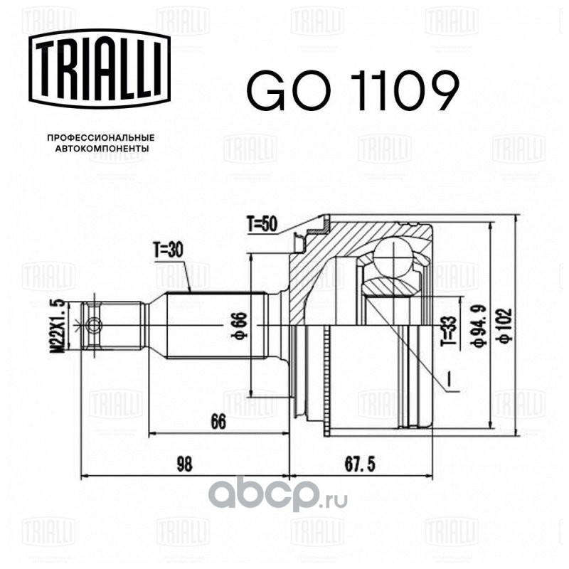 Trialli GO1109 ШРУС для а/м Mitsubishi Pajero III (00-) 3.0i/3.2i AT/F/MT (наруж.) (GO 1109)
