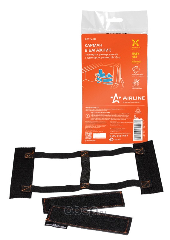 AIRLINE APTV01 Карман в багажник на липучке с адаптером, универсальный (18*35 см)  (APT-V-01)