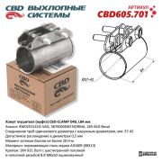CBD CBD605701 Хомут глушителя (муфта)