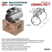 CBD CBD605702 Хомут глушителя (муфта)
