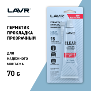 LAVR LN1740 Герметик-прокладка прозрачный высокотемпературный Clear, 70 г