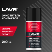 LAVR LN3512 Очиститель контактов, 210 мл