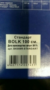 BOLK BK008RSTANDARD Тюбинг - надувные санки Стандарт до 130кг диаметр 100см тент/ПВХ650 камера Россия/R15 коробка