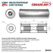 CBD CBD420001 Резонатор CBD-CONTROL11032047 под трубу. Нержавеющий