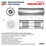 CBD CBD420003 Резонатор CBD-CONTROL11032057 под трубу. Нержавеющий