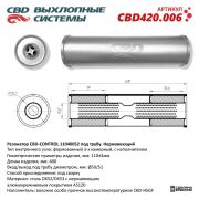 CBD CBD420006 Резонатор CBD-CONTROL11040052 под трубу. Нержавеющий