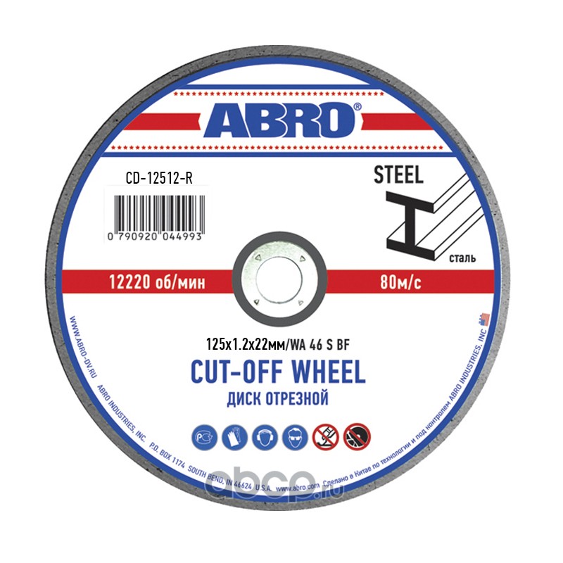 ABRO CD12512RE абразивный отрезной диск, использующийся в паре с угловой шлифовальной машиной (УШМ)