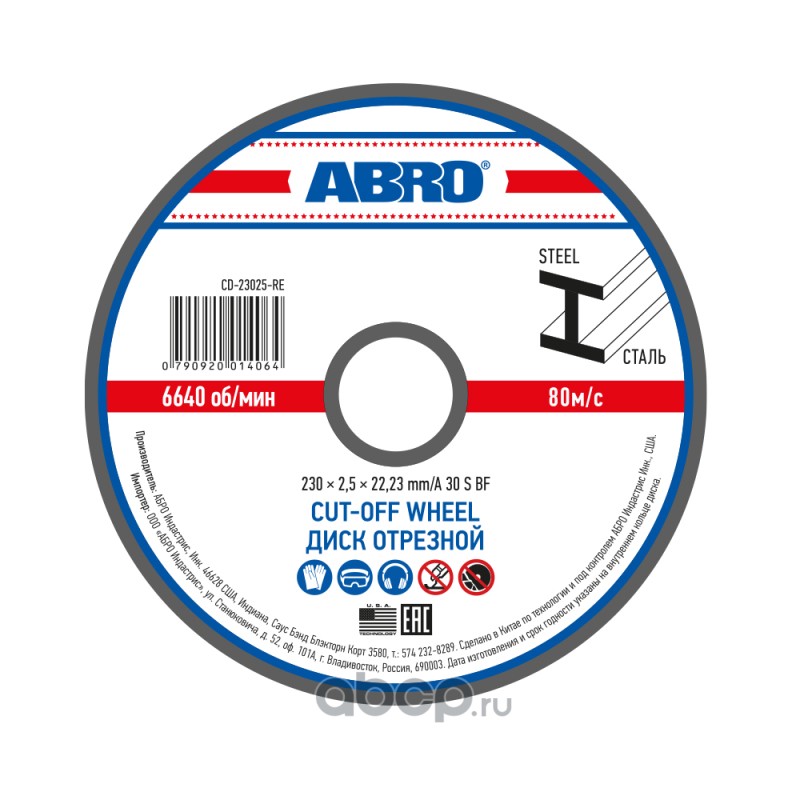 ABRO CD23025R абразивный отрезной диск, использующийся в паре с угловой шлифовальной машиной (УШМ)