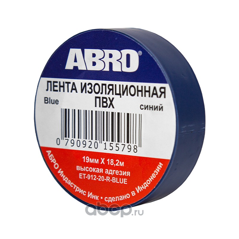 ABRO ET91220BLR Изолента 19 мм*18.2 м "ABRO" (синий)