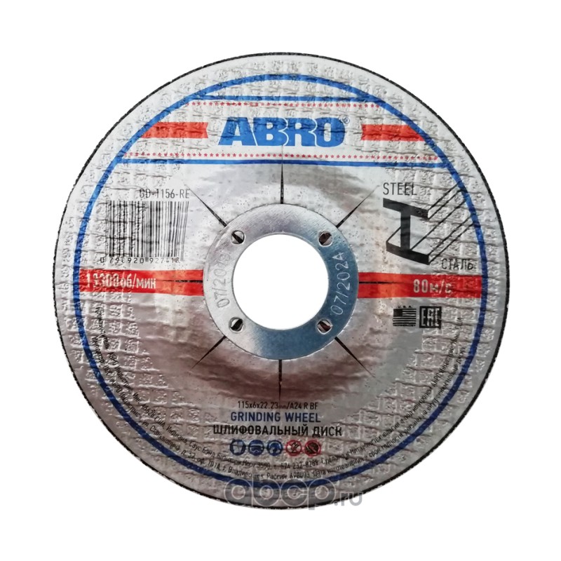ABRO GD1156RE абразивный шлифовальный диск, усиленный покрытием из стекловолокна. Используется в паре с угловой шлифовальной машиной (УШМ)